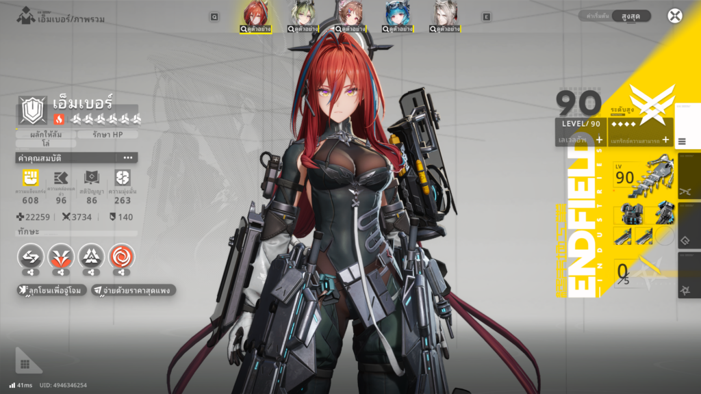 พารู้จักตัวละคร 6 ดาว Day One ใน Arknights: Endfield