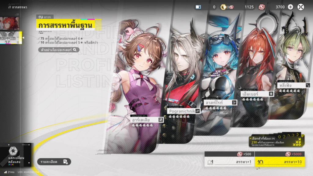 5 สิ่งที่ผู้เล่นเสียงแตกในเกม Arknights: Endfield