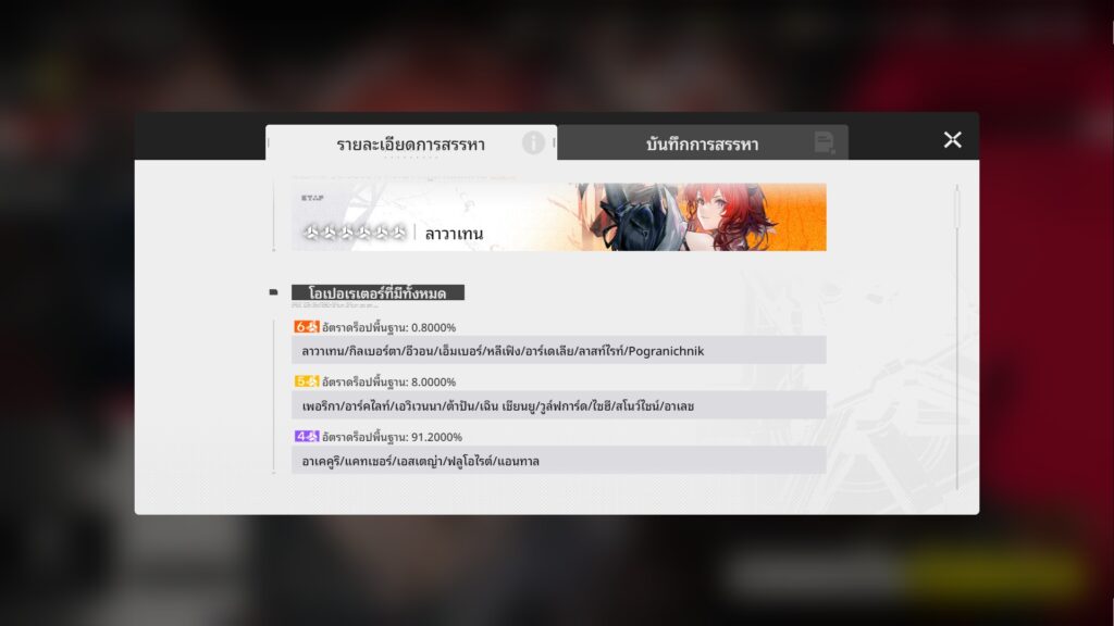 สรุปเรื่องที่คุณควรรู้เกี่ยวกับระบบกาชาของ Arknights: Endfield 3 สรุปเรื่องที่คุณควรรู้เกี่ยวกับระบบกาชาของ Arknights: Endfield