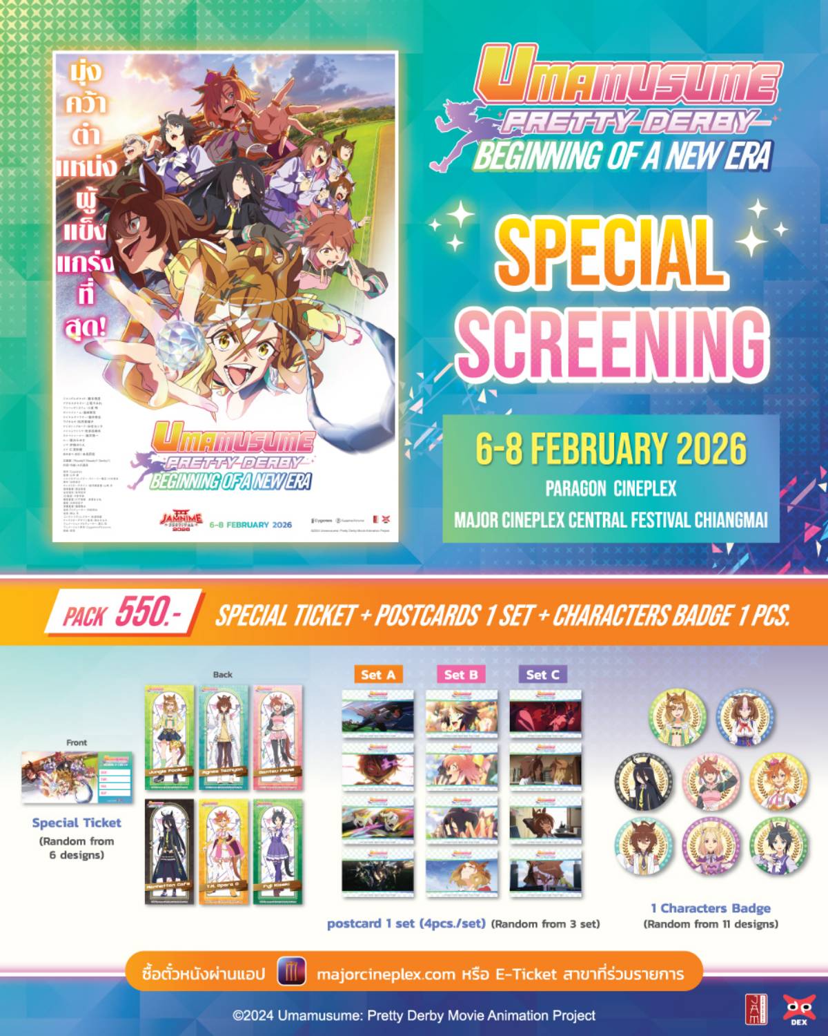 เทศกาล JAMNIME 2026 เตรียมฉาย Umamusume: Pretty Derby - Beginning of a New Era