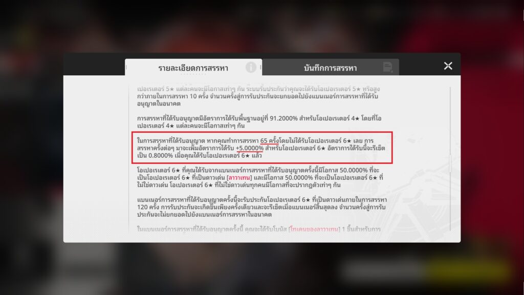 สรุปเรื่องที่คุณควรรู้เกี่ยวกับระบบกาชาของ Arknights: Endfield 5 สรุปเรื่องที่คุณควรรู้เกี่ยวกับระบบกาชาของ Arknights: Endfield