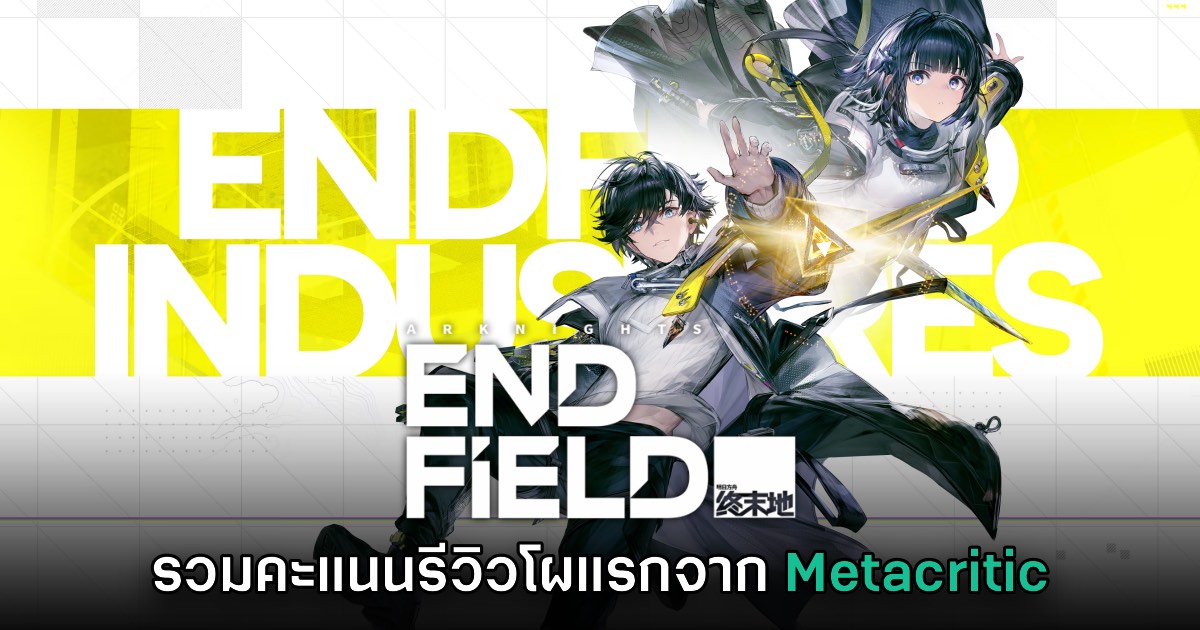 เปิดโผคะแนนรีวิวเกม Arknights: Endfield จาก Metacritic