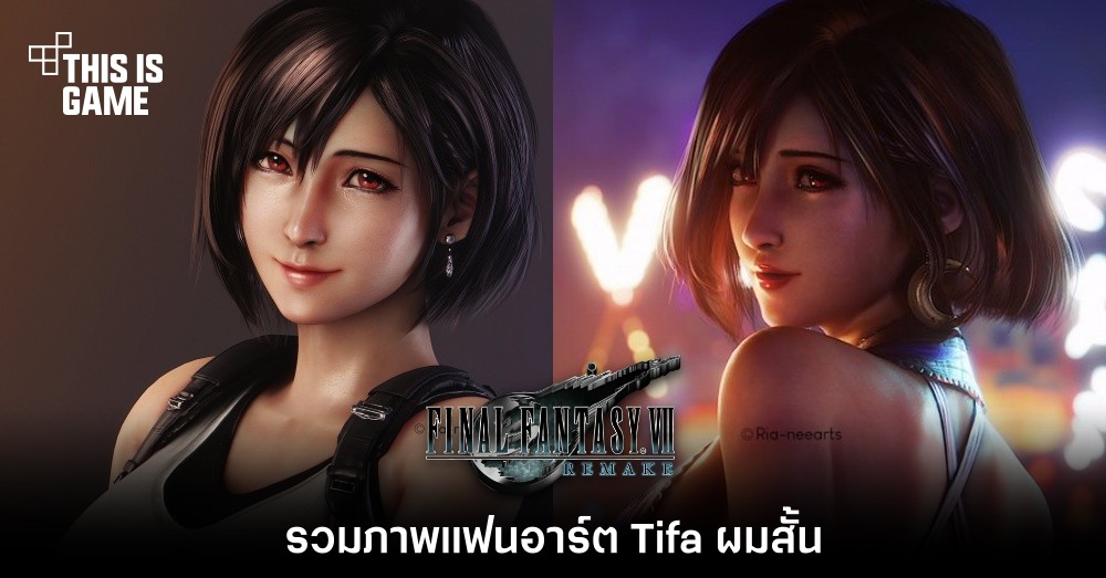 รวมภาพแฟนอาร์ต Tifa ผมสั้น