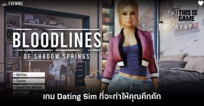 Bloodlines of Shadow Springs เกม Dating Sim ที่จะทำให้คุณคึกคัก