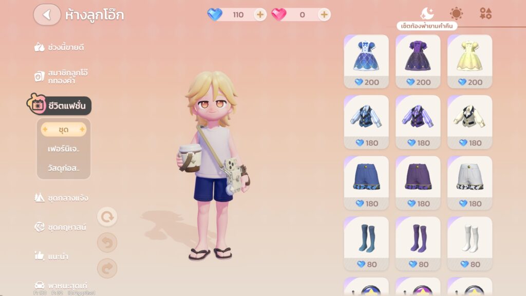 9 กิจกรรมสุดชิลที่คุณทำได้ใน Heartopia