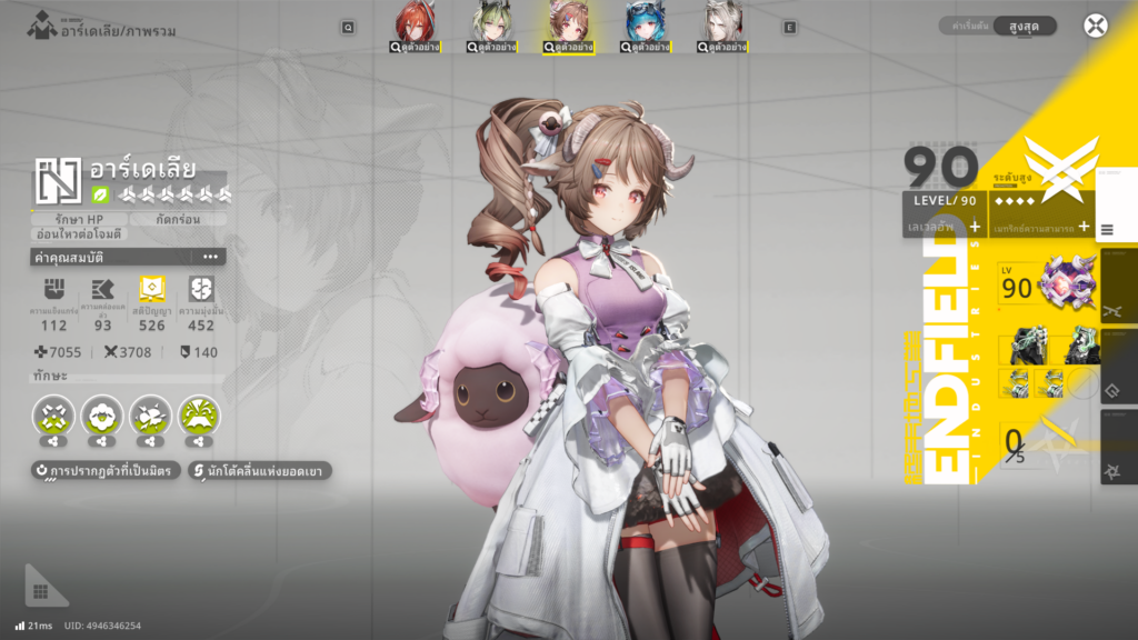 พารู้จักตัวละคร 6 ดาว Day One ใน Arknights: Endfield