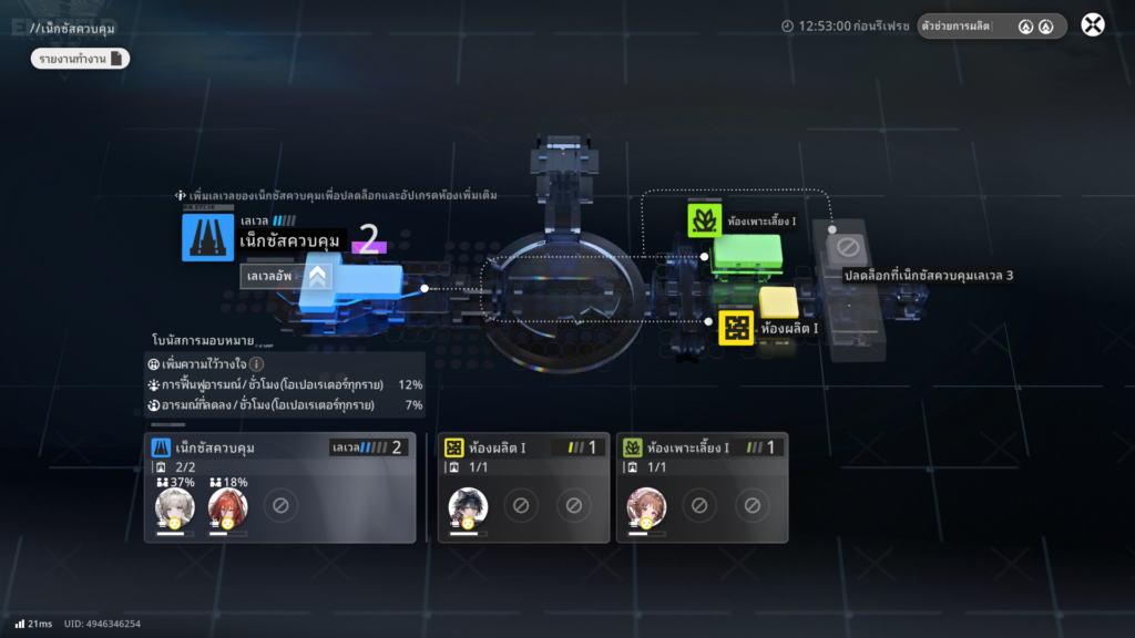 5 สิ่งที่ผู้เล่นเสียงแตกในเกม Arknights: Endfield