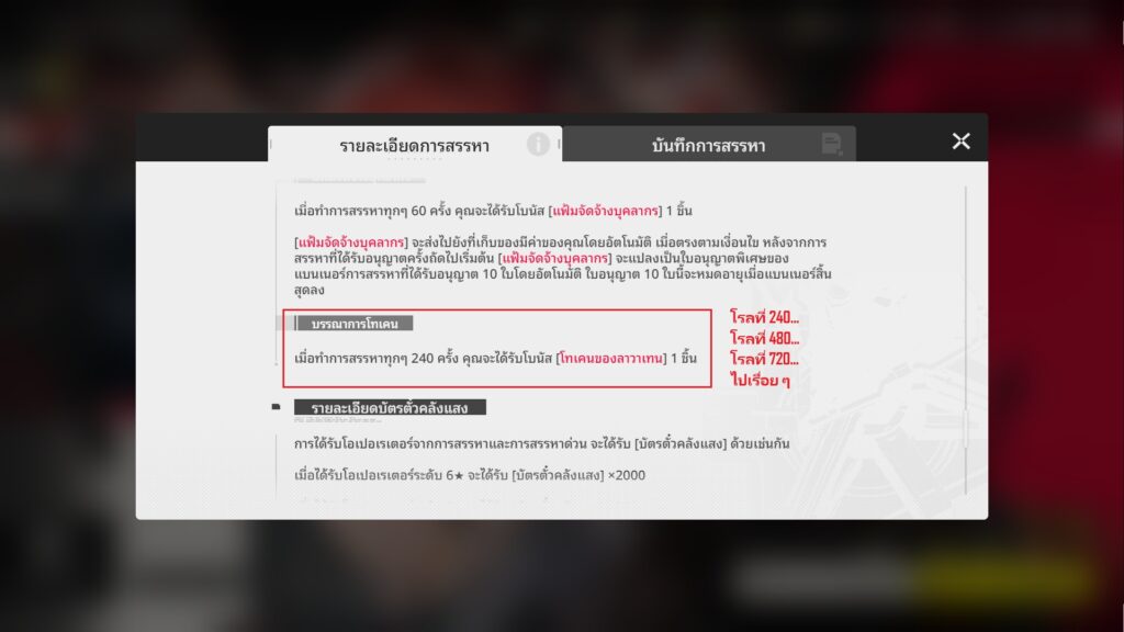 สรุปเรื่องที่คุณควรรู้เกี่ยวกับระบบกาชาของ Arknights: Endfield 7 สรุปเรื่องที่คุณควรรู้เกี่ยวกับระบบกาชาของ Arknights: Endfield