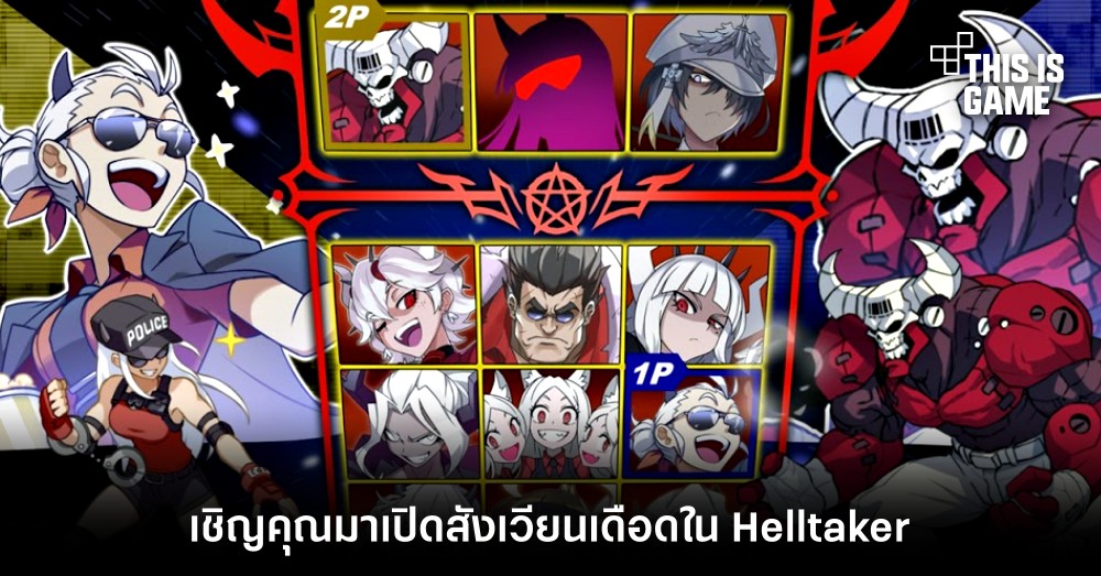แล้วฮาเร็มจะลุกเป็นไฟ ! เชิญคุณมาเปิดสังเวียนเดือดใน Helltaker 1 แล้วฮาเร็มจะลุกเป็นไฟ ! เชิญคุณมาเปิดสังเวียนเดือดใน Helltaker