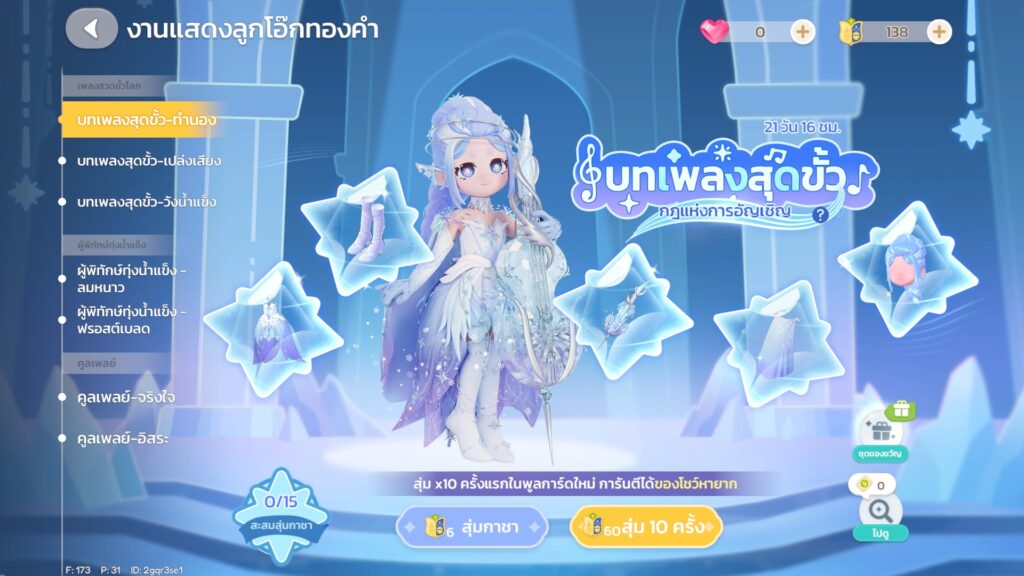 9 กิจกรรมสุดชิลที่คุณทำได้ใน Heartopia