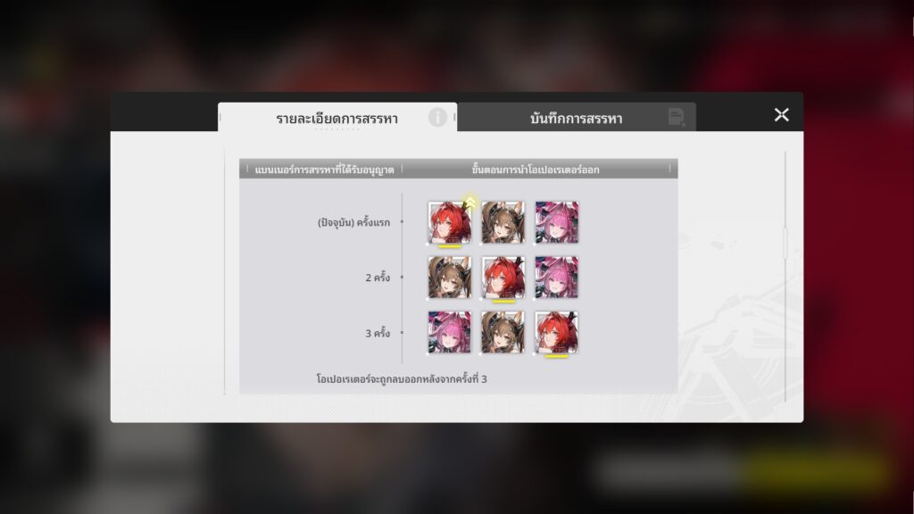 สรุปเรื่องที่คุณควรรู้เกี่ยวกับระบบกาชาของ Arknights: Endfield 10 สรุปเรื่องที่คุณควรรู้เกี่ยวกับระบบกาชาของ Arknights: Endfield