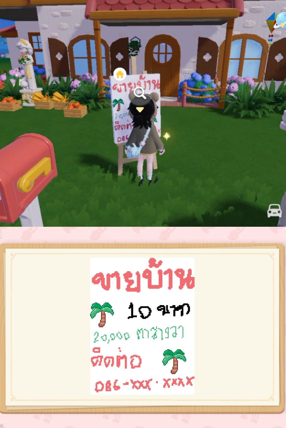Heartopia เกมเมอร์ไทยเกรียนใส่ฝรั่ง กลายเป็นไวรัลข้ามทวีป! 2 Heartopia เกมเมอร์ไทยเกรียนใส่ฝรั่ง กลายเป็นไวรัลข้ามทวีป!