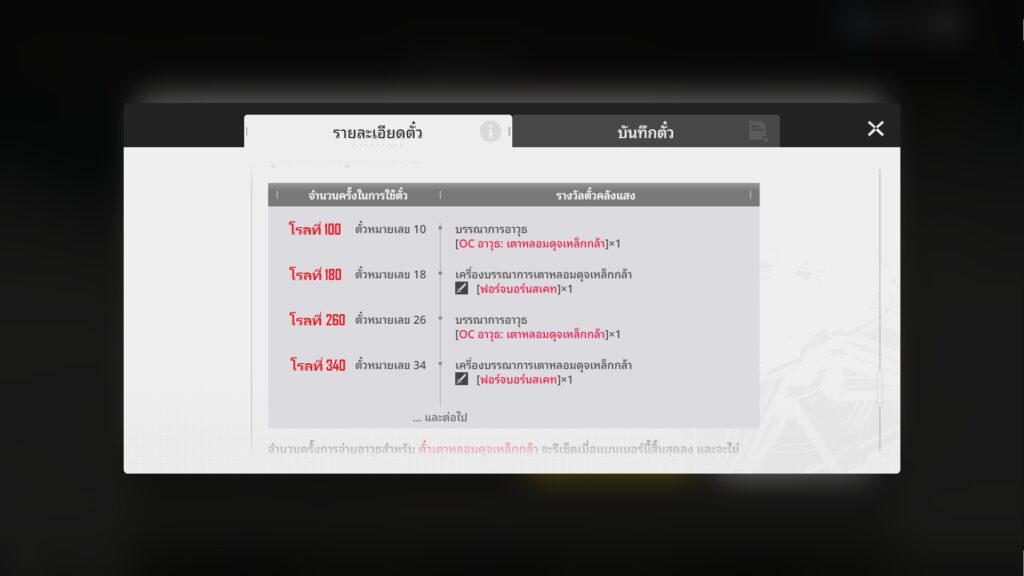 สรุปเรื่องที่คุณควรรู้เกี่ยวกับระบบกาชาของ Arknights: Endfield 13 สรุปเรื่องที่คุณควรรู้เกี่ยวกับระบบกาชาของ Arknights: Endfield