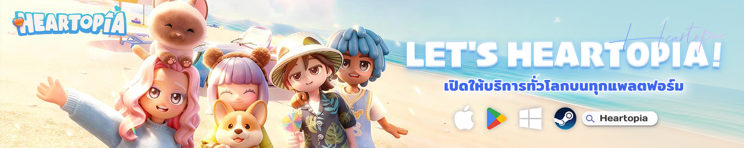 Heartopia