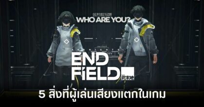 5 things that players disagree about in Arknights Endfield feature