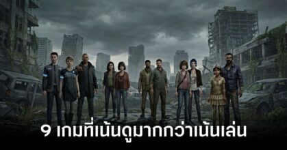 9 games that are more about watching than playing Feature