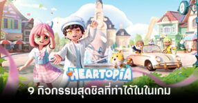 9-relaxing-activities-you-can-do-in-heartopia feature