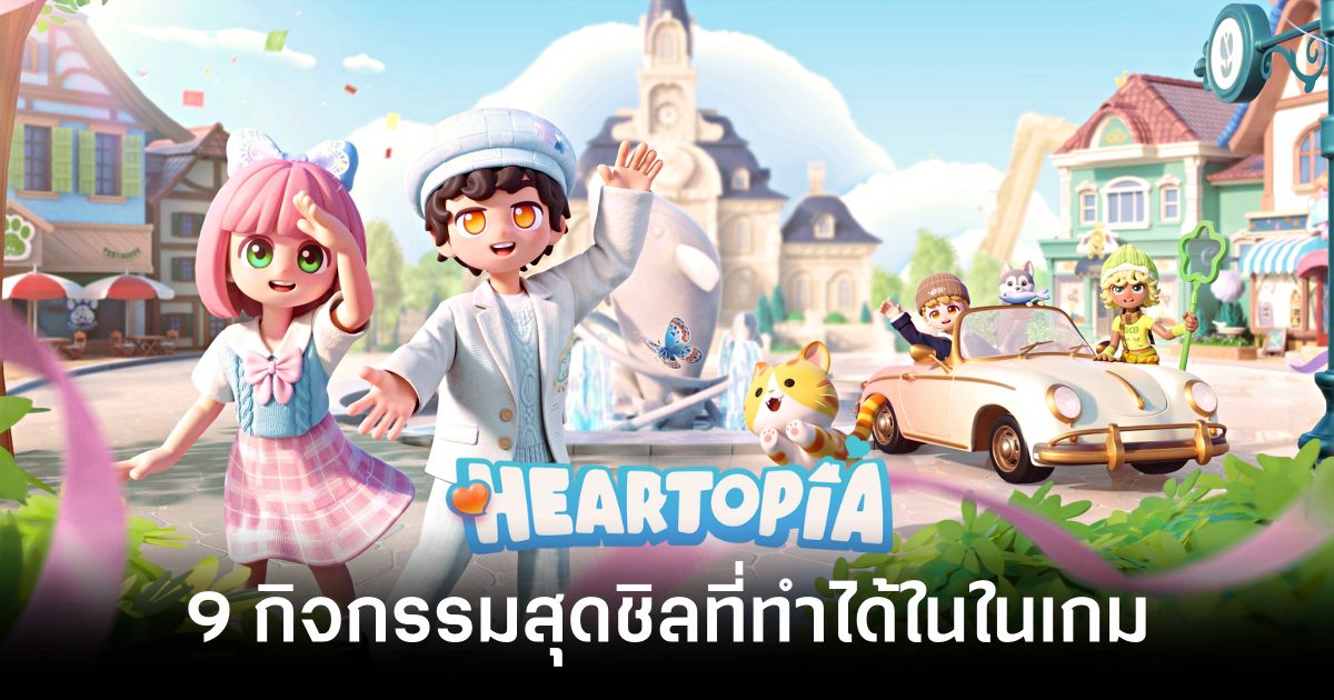 9-relaxing-activities-you-can-do-in-heartopia feature