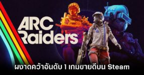 ARC Raiders Latest Tops Steam Sales