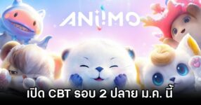Aniimo CBT 2 Announced