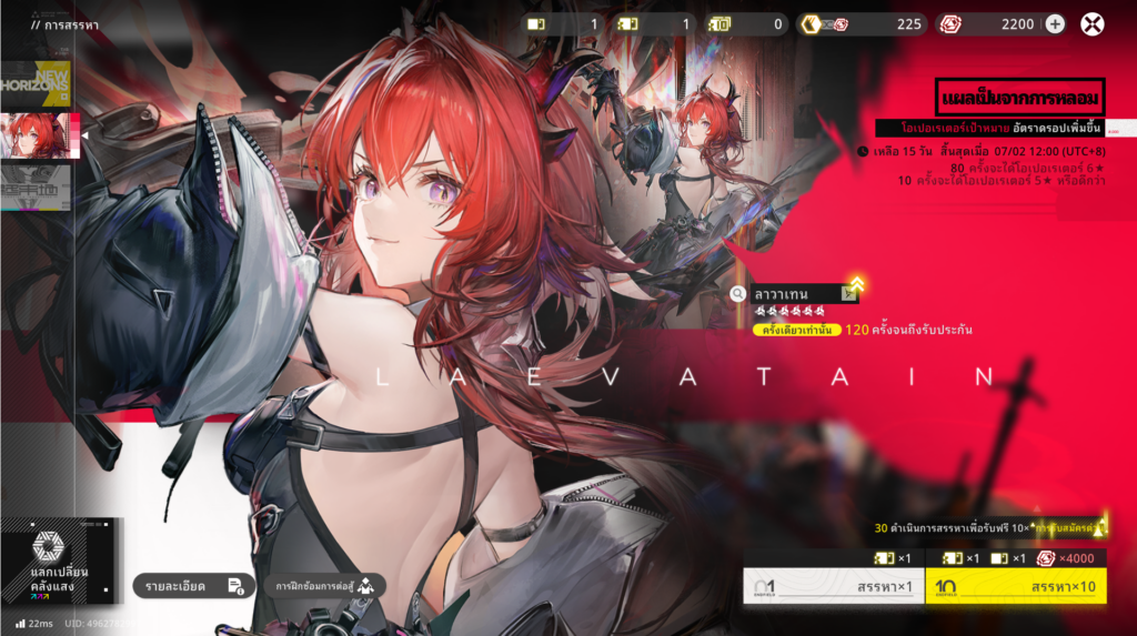 แนะนำวิธีการรีโรลล์ใน Arknights: Endfield