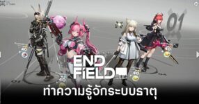 Arknights Endfield element feature