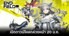 Arknights Endfield preload feature