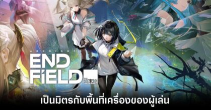 Arknights: Endfield