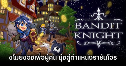 BANDIT KNIGHT Announced