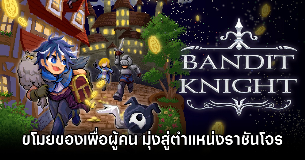 BANDIT KNIGHT Announced