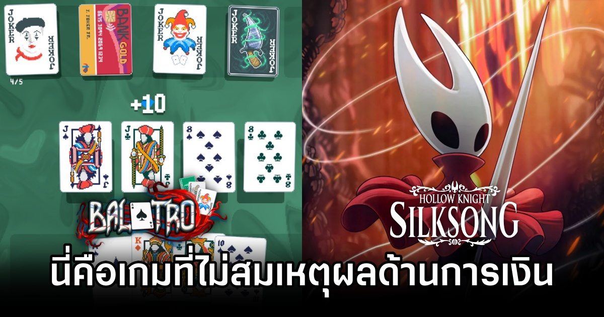 Balatro and Silksong Labeled Financial Risks