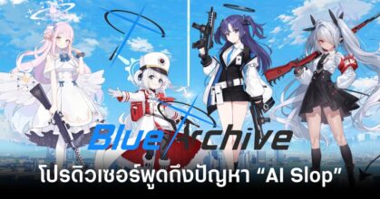 Blue Archive AI Problem feature