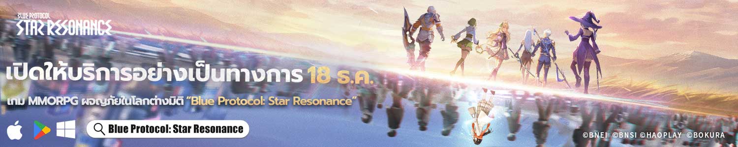 Blue Protocol: Star Resonance