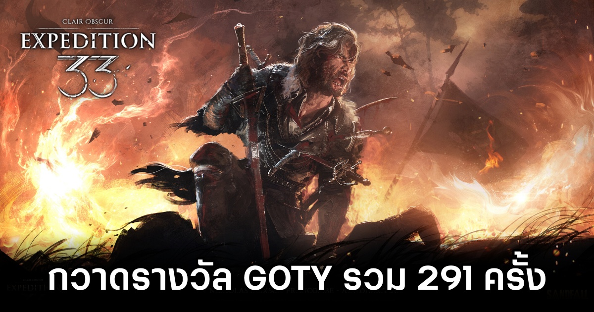 Clair Obscur: Expedition 33 got 291 GOTY