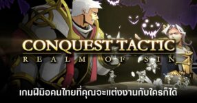 Conquest Tactics Realm of Sin main feature