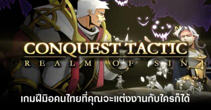 Conquest Tactics Realm of Sin main feature