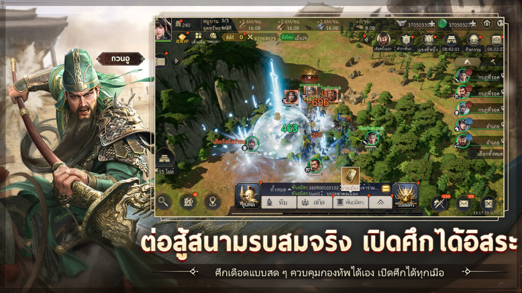 “Three Kingdoms: World Conquest” เกม SLG สามก๊กสมจริงระดับมหากาพย์ เปิดให้บริการอย่างเป็นทางการ!