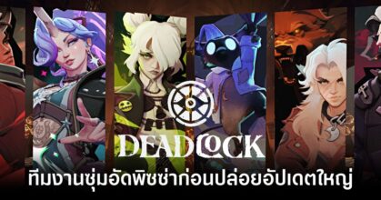 Deadlock Dev Pizza feature