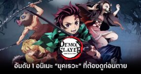 Demon Slayer Kimetsu No Yaiba no1 anime voted feature