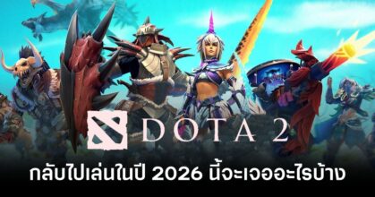 Dota 2 feature