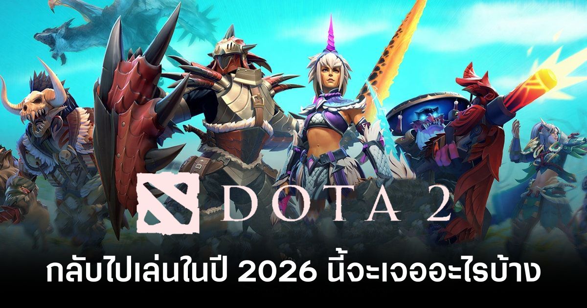 Dota 2 feature