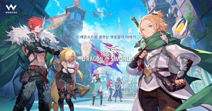 Dragon Sword main feature