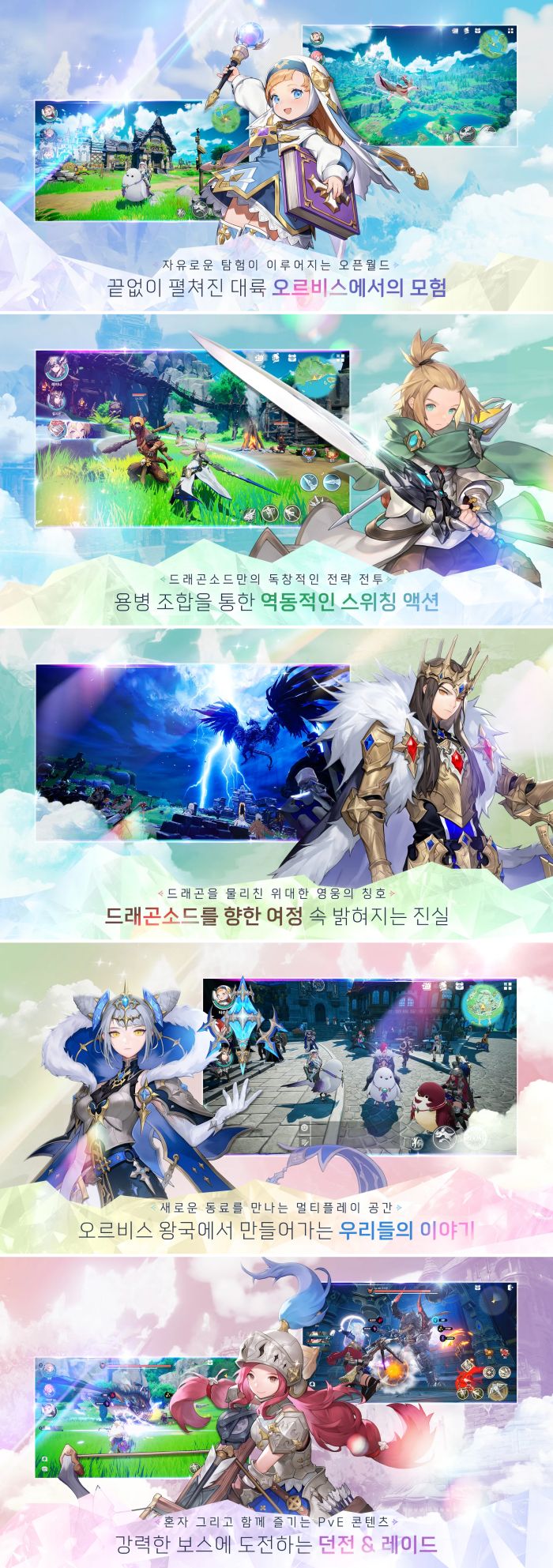 Dragon Sword screenshot