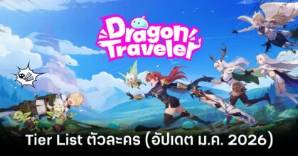 Dragon Traveler Tier List fbeature