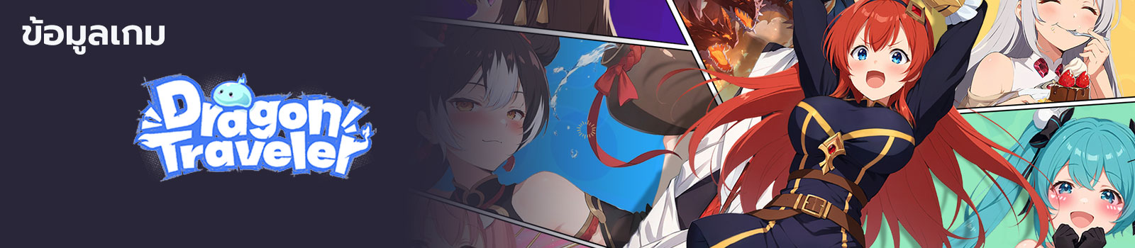 Dragon Traveler