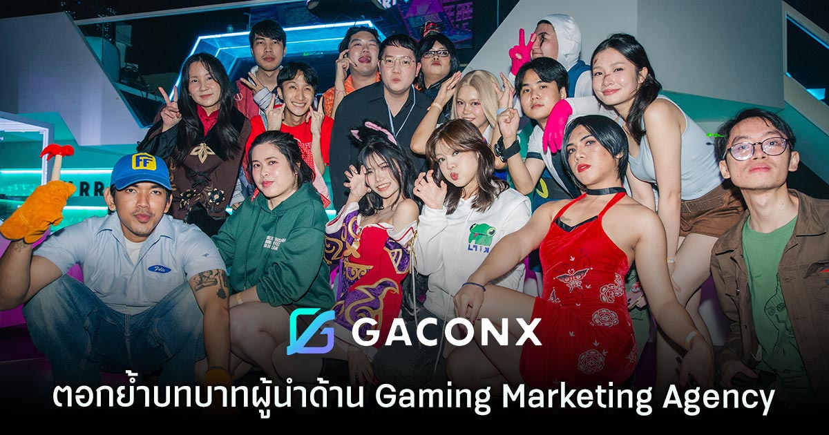 GACONX ตอกย้ำบทบาทผู้นำด้าน Gaming Marketing Agency 1 GACONX