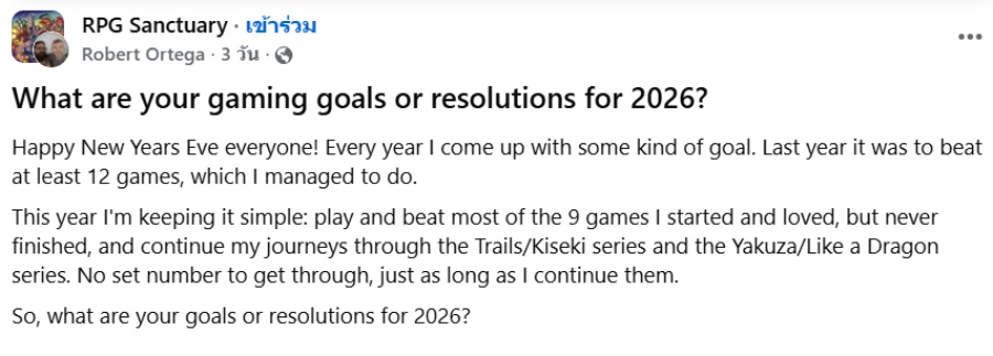 เกมเมอร์ต่างชาติแชร์เป้าหมายในการเล่นเกมของปี 2026 2 Gamers Share 2026 Gaming Goals