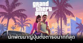 Grand Theft Auto VI Tops Japan Devs List