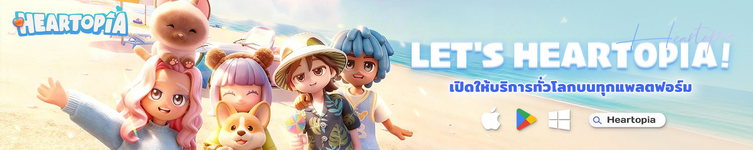 Heartopia