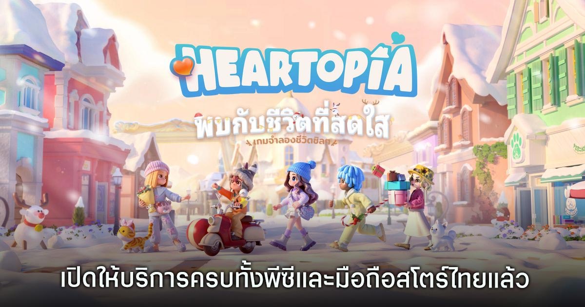 Heartopia